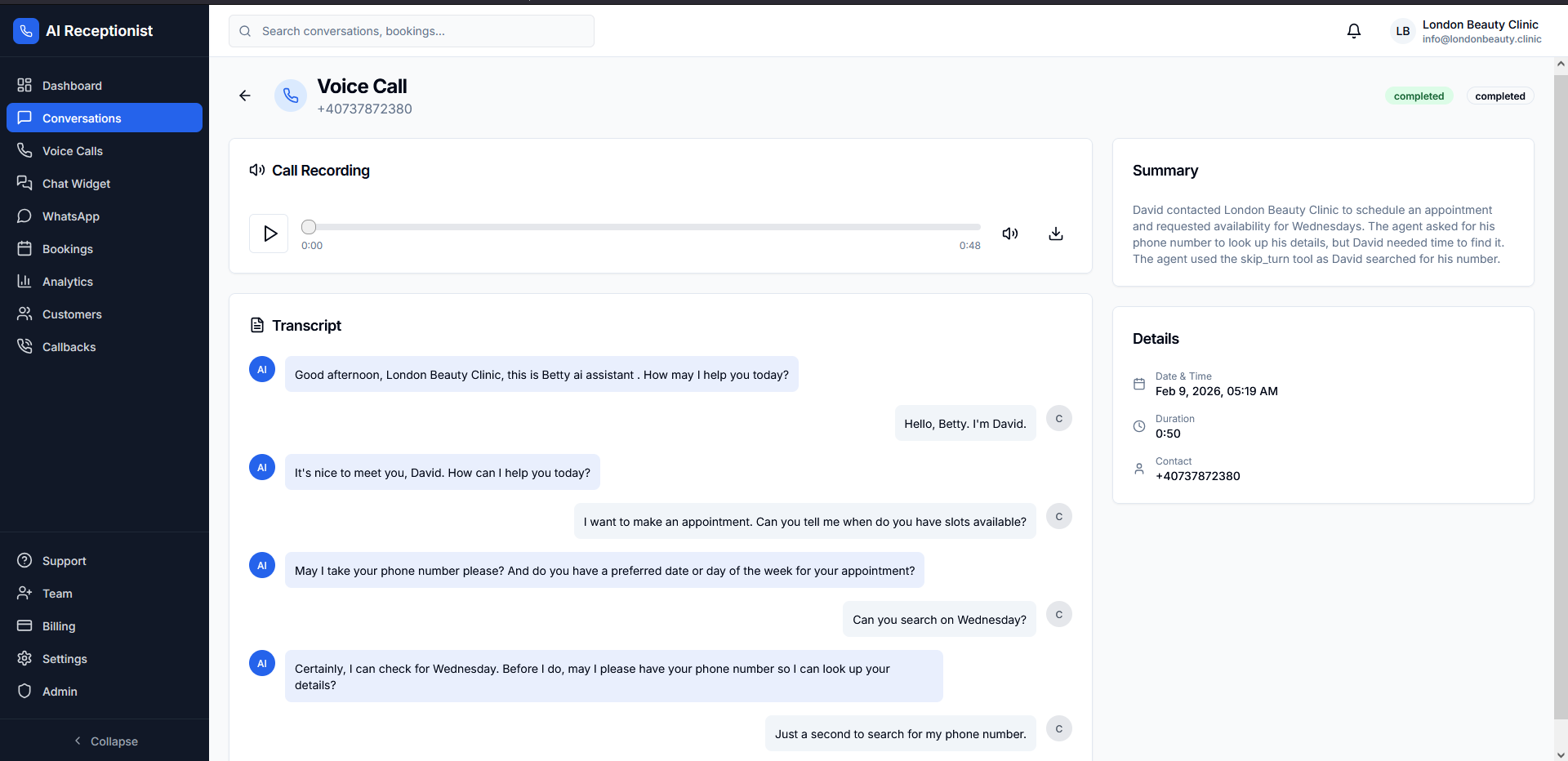 Журнал голосових дзвінків